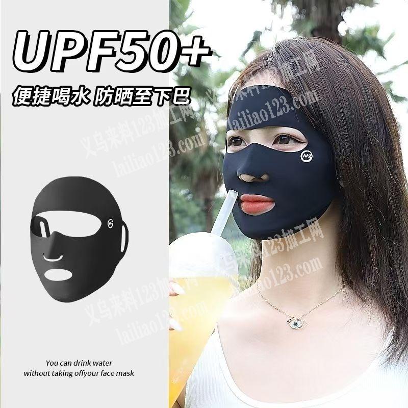 冰丝面罩订单，如图，寻找生产如图面罩的厂