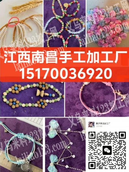 《江西饰品手工加工厂》江西南昌幸福燕子饰