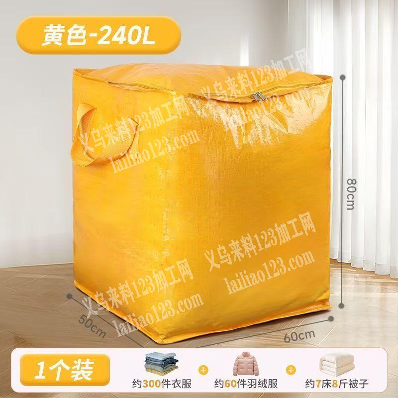 大量快递袋/打包袋/收纳袋订单，如图，寻