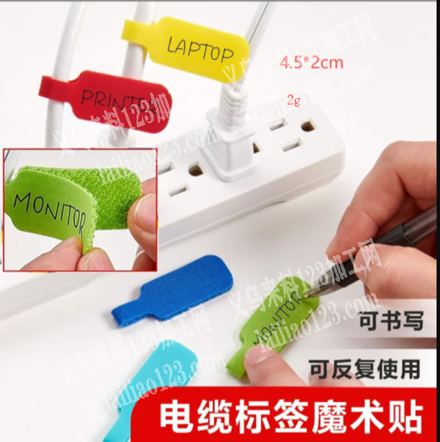 寻找生产这个电缆标签魔术贴的工厂，采购现