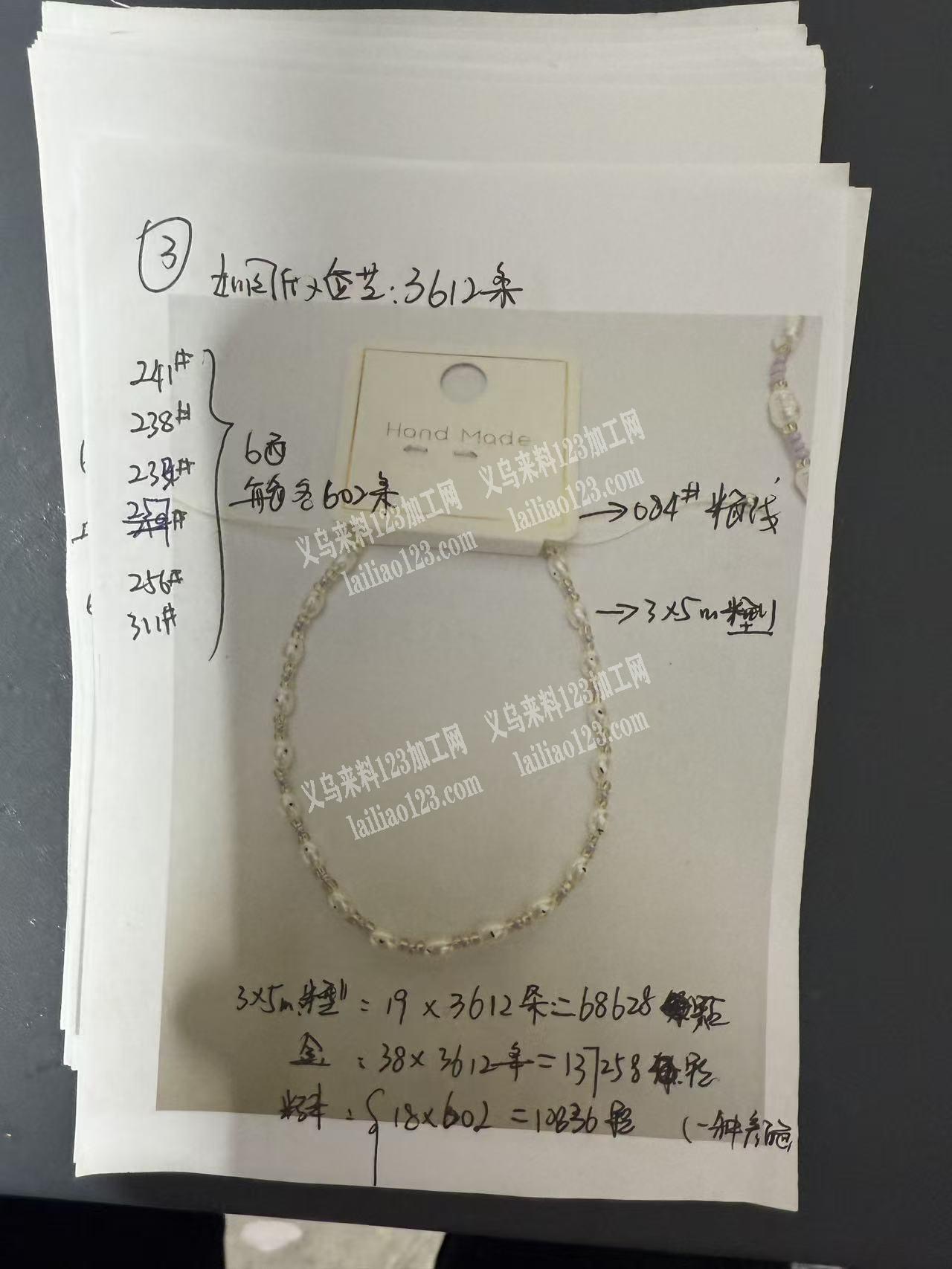 本加工厂专业串珠、平结、定位珠加包头挂圈