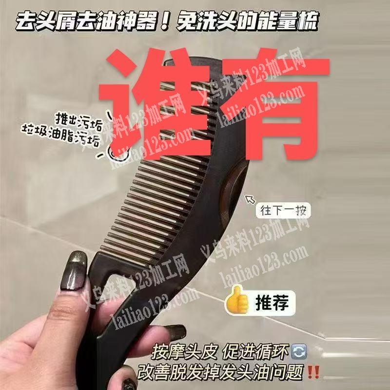 采购如图梳子，寻找梳子厂家，有订单，请联