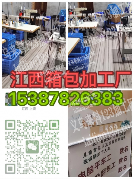 专业承接箱包加工: 零钱包/化妆包/书包