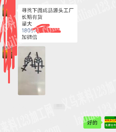 老板委托寻找：公司大量如图饰品订单，寻找