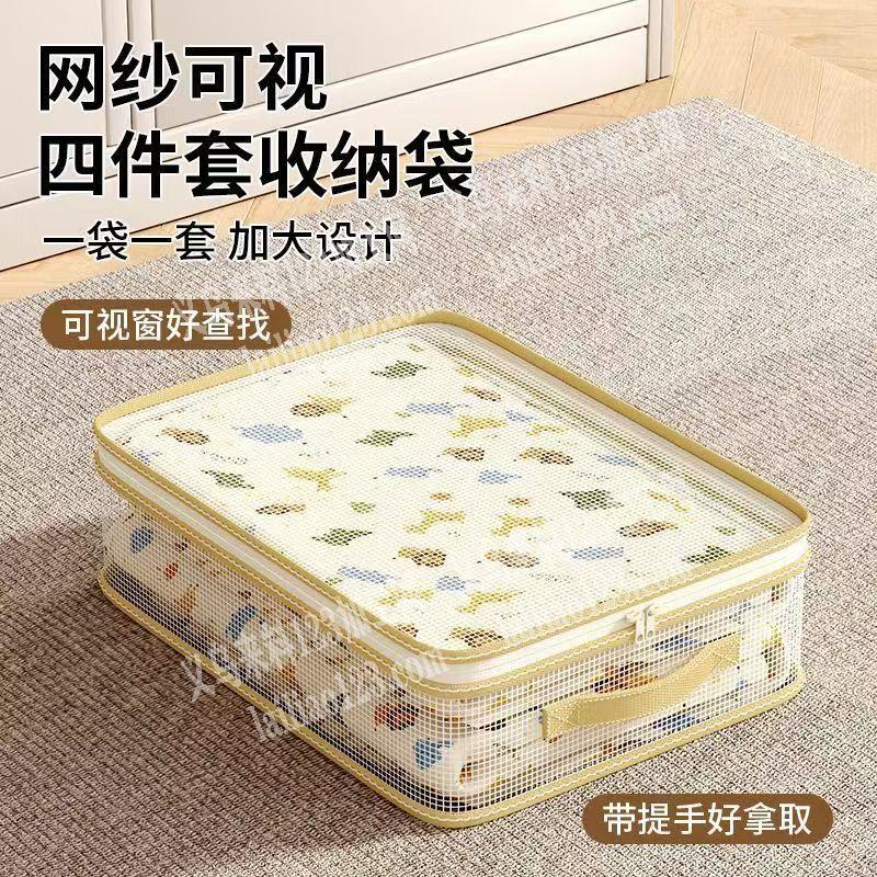 如图，四件套收纳袋成品采购订单，寻找箱包