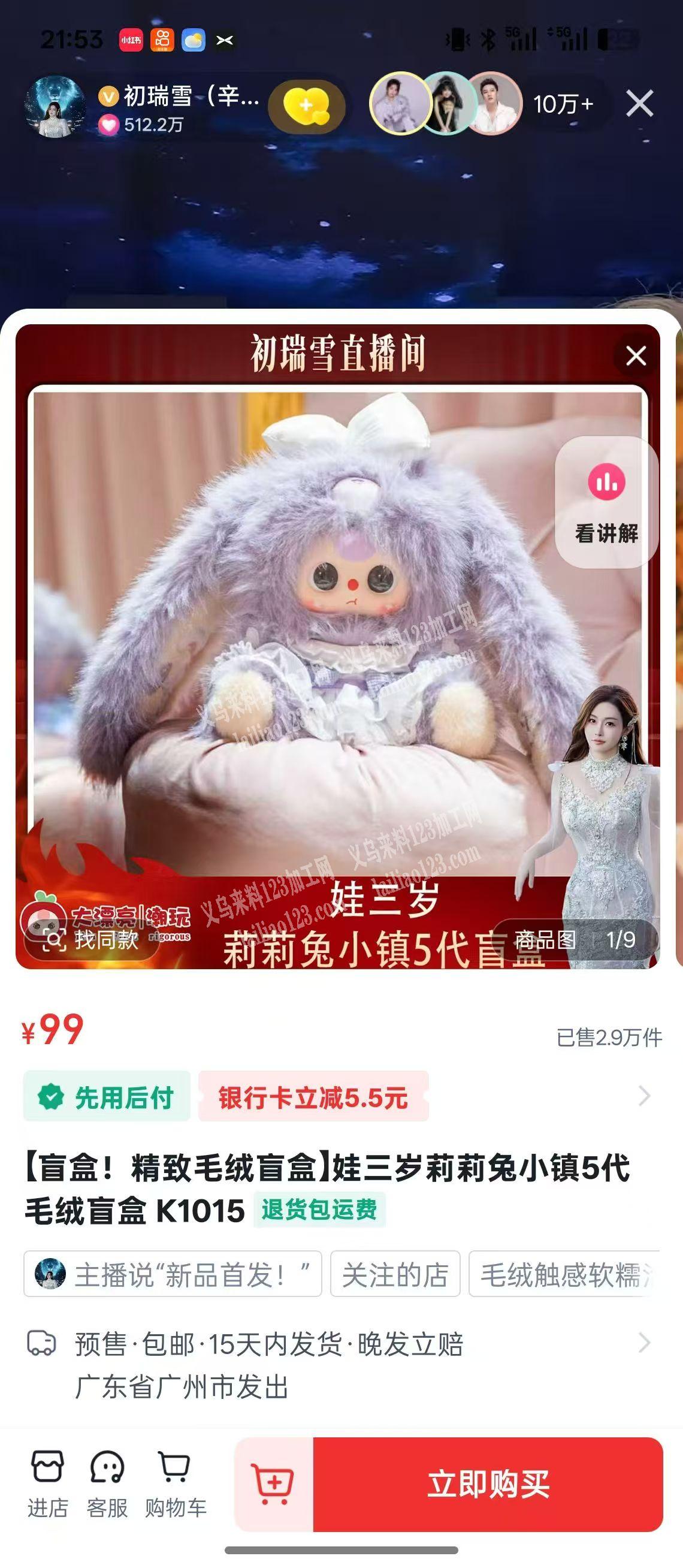 毛绒盲盒诚聘订单，如图，寻找专业做的工厂