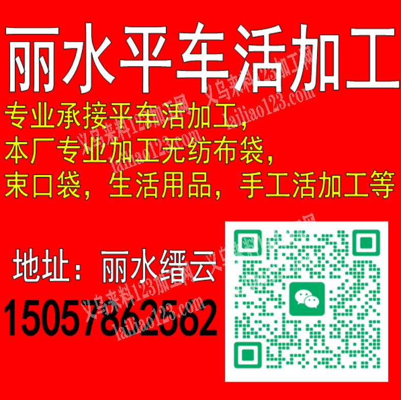 【丽水平车加工厂】专业承接平车活加工