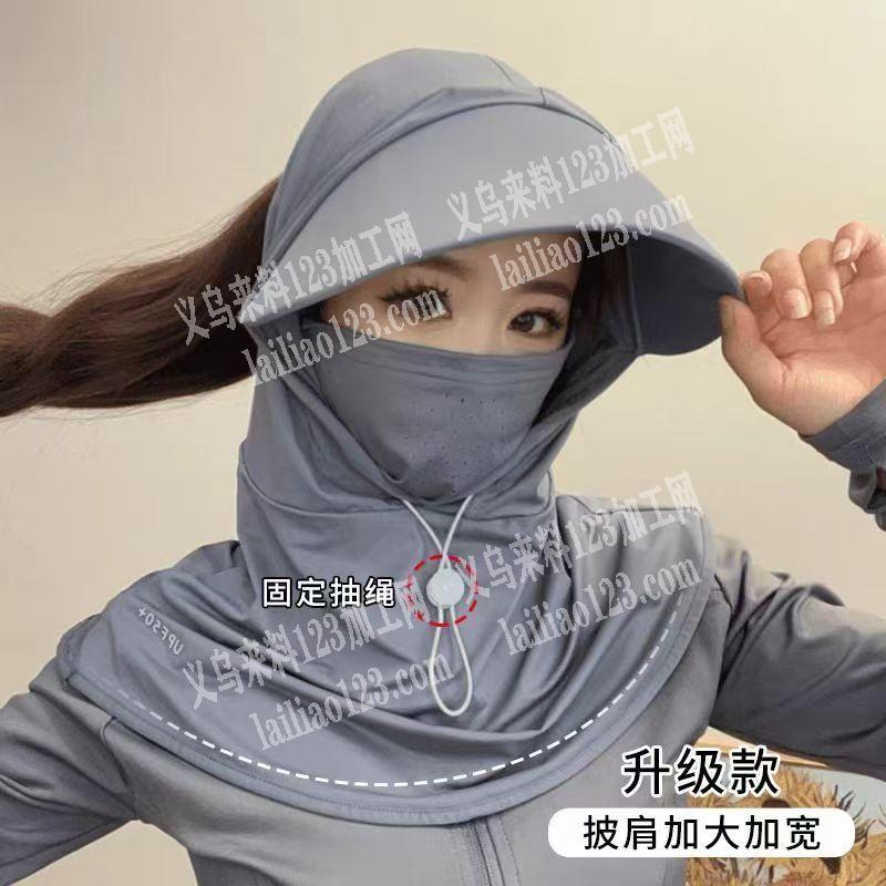 防晒一体面罩帽子【外发加工】寻找能做的加