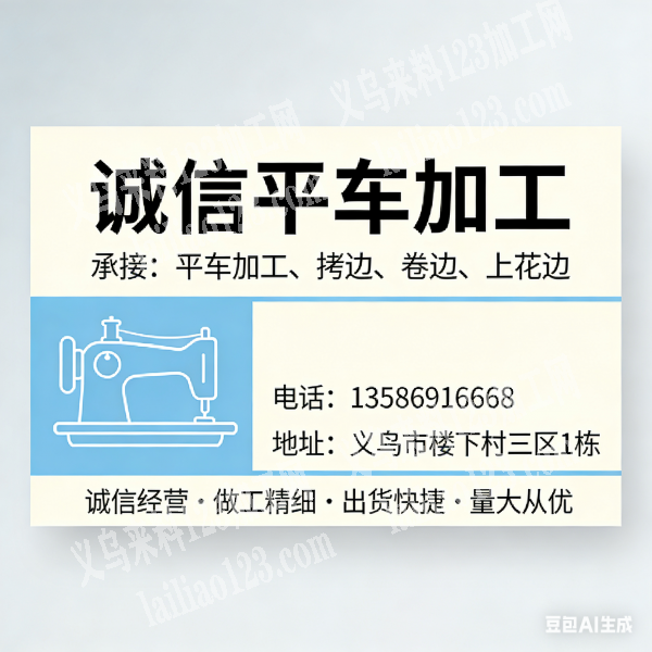 承接拷边卷边上花边防晒帽口罩毛绒帽子三件