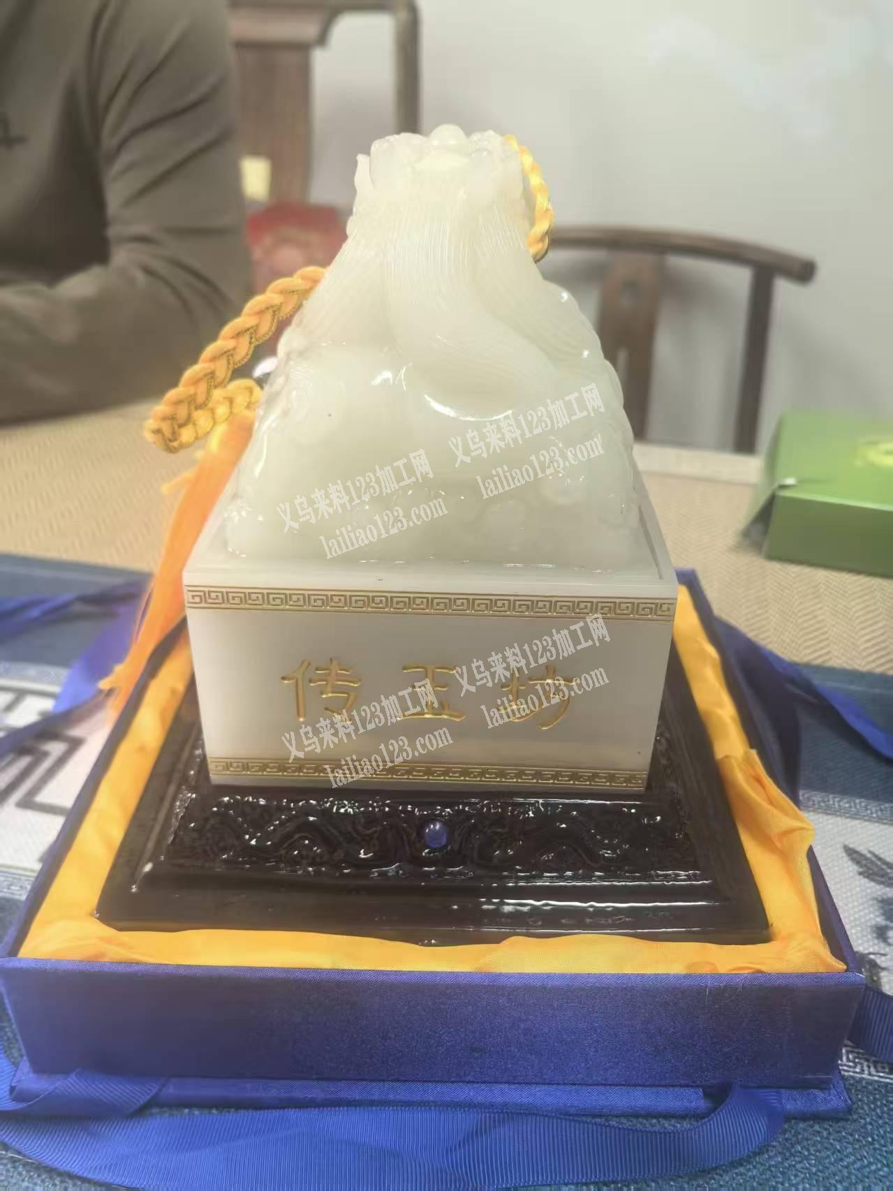 树脂仿玉制品订单，规格仿玉18*18、龙