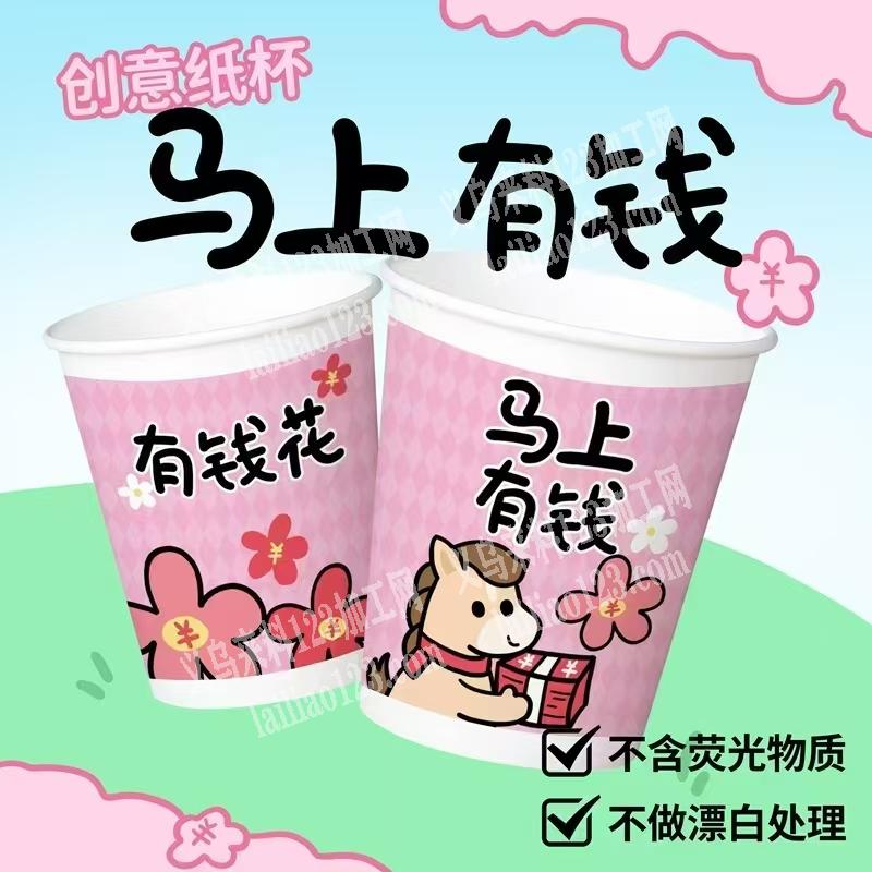 找纸杯厂家，如图纸杯，有单，要马上发财这