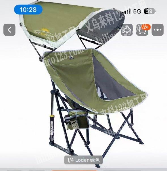 如图，户外用品沙滩椅订单，老板委托寻找：