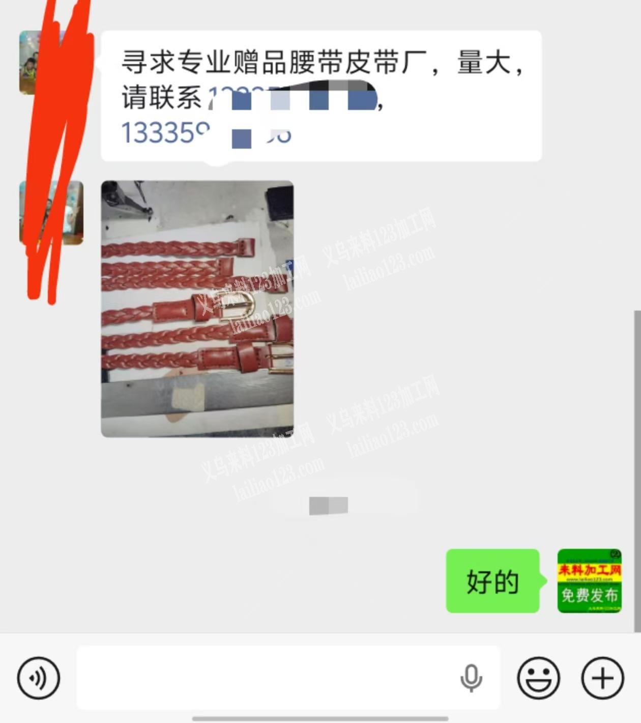 公司腰带订单，量大，寻求专业赠品腰带皮带