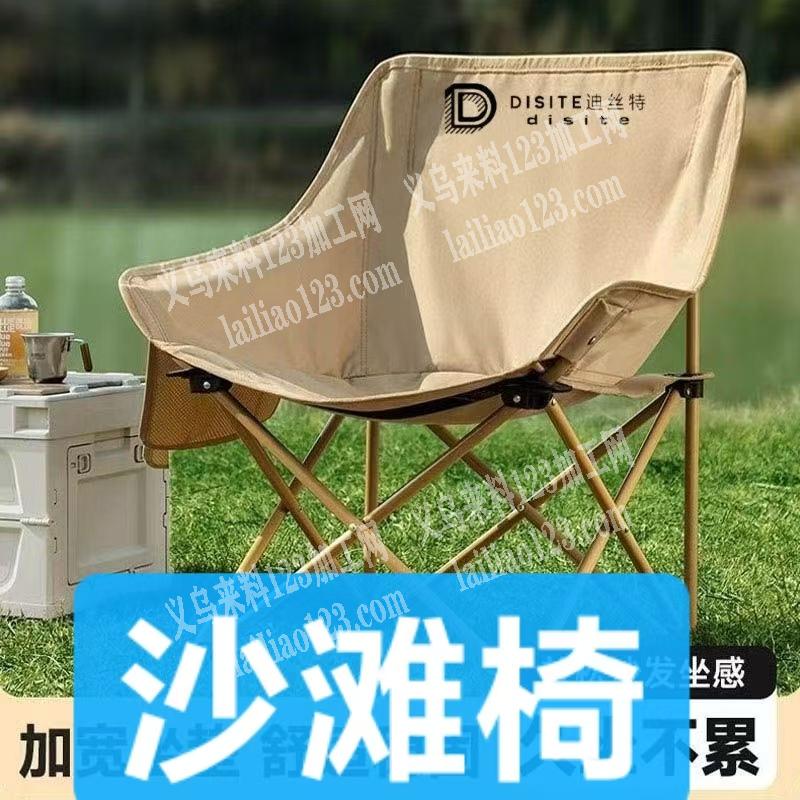 如图，沙滩椅户外用品订单寻找做这类产品的