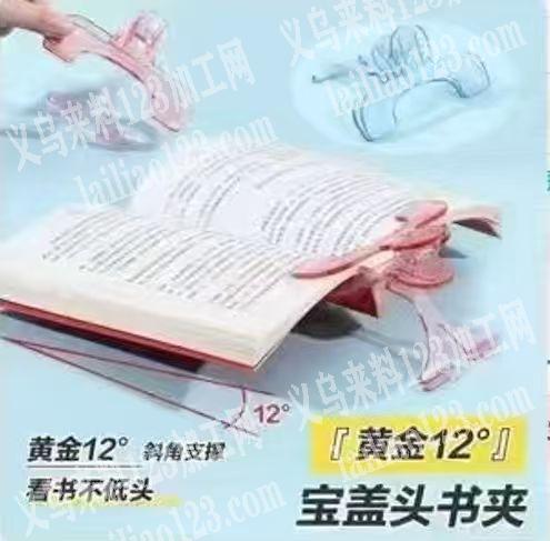 书本夹子寻找源头工厂，大量，长期合作如图