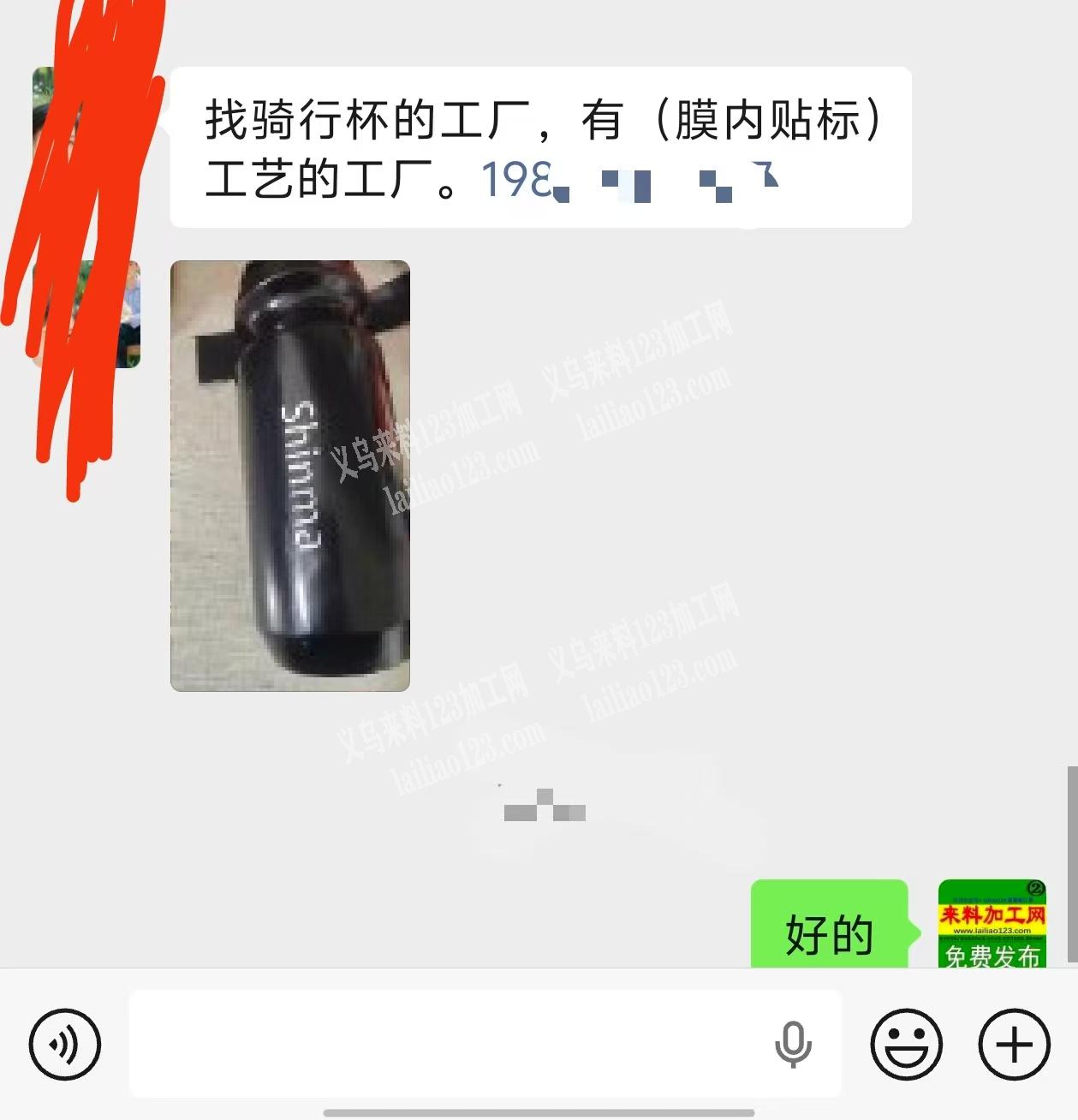 老板委托寻找：有单，找骑行杯的工厂，有（
