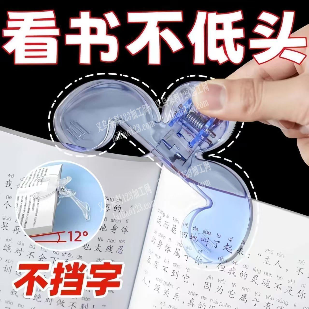 书本夹子手工活外发【长期有货做】组装夹子