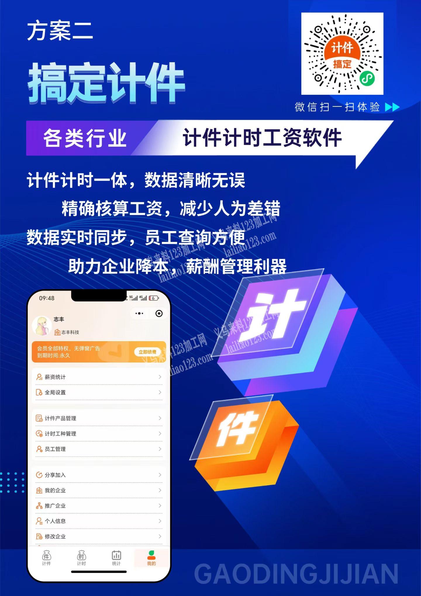 搞定计件软件——专为计件工作者打造的智能记账