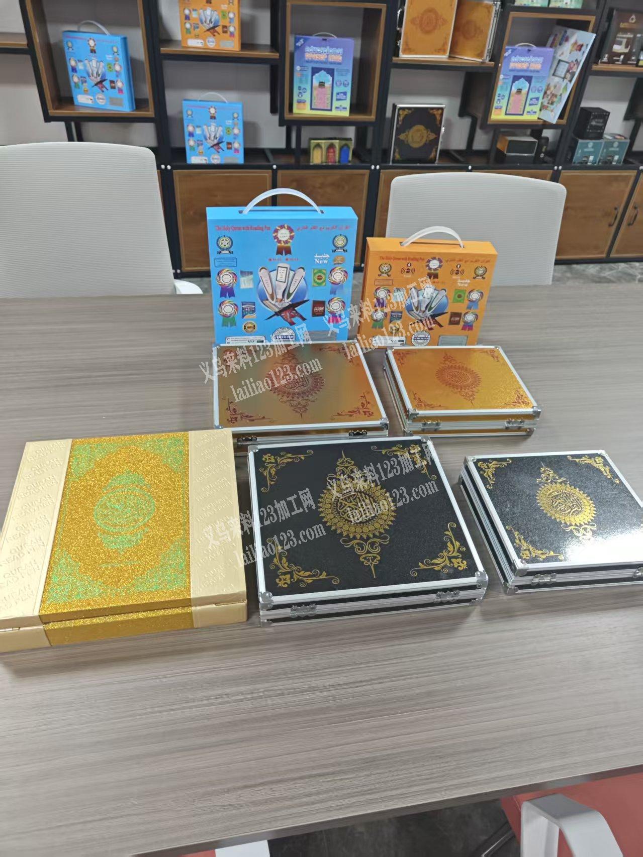 如图，采购古兰经，点读笔，套装。采购50