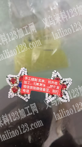 有手工活【发外地】穿珠子手缝做饰品的手工