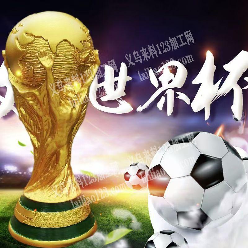 商贸城****店面，足球奖杯订单。如图。