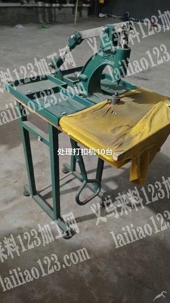处理打扣10台，有需要的联系我
