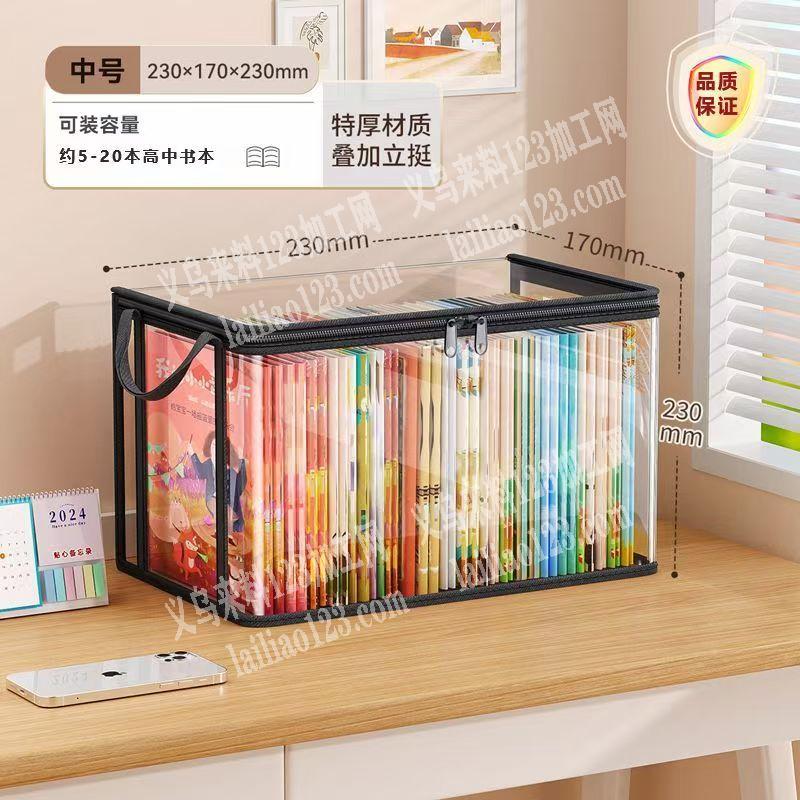 透明收纳袋书本袋子订单，如图，寻找专业做