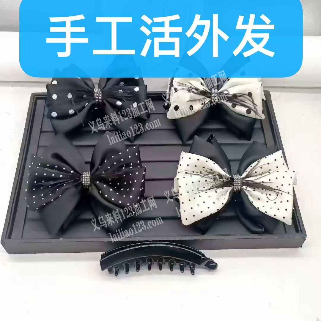 外贸单，如图布艺蝴蝶结手工活外发，寻找会