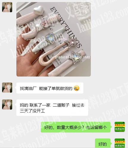 外贸发夹订单。滴油外发加工，寻找滴油的加