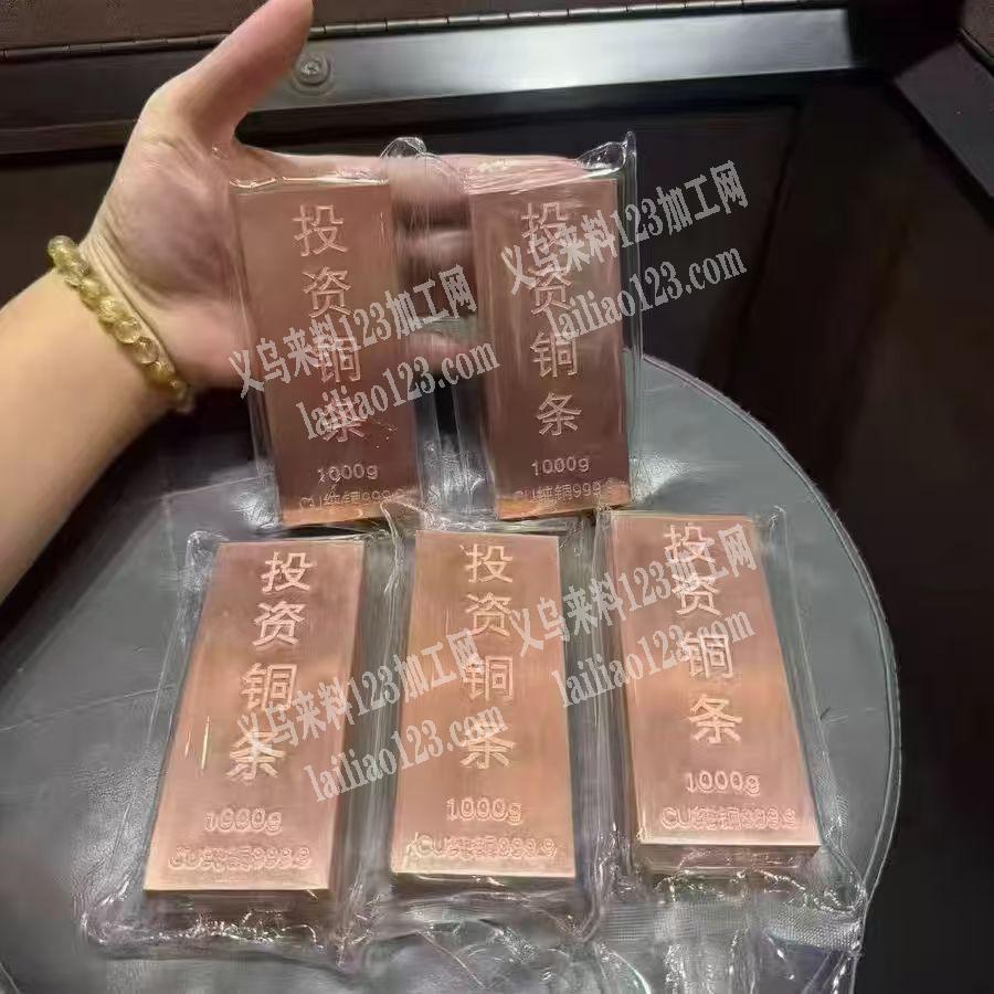 寻找铜条的源头工厂，有订单，