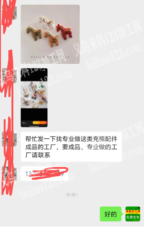 老板委托寻找：如图，充棉配件成品订单，寻