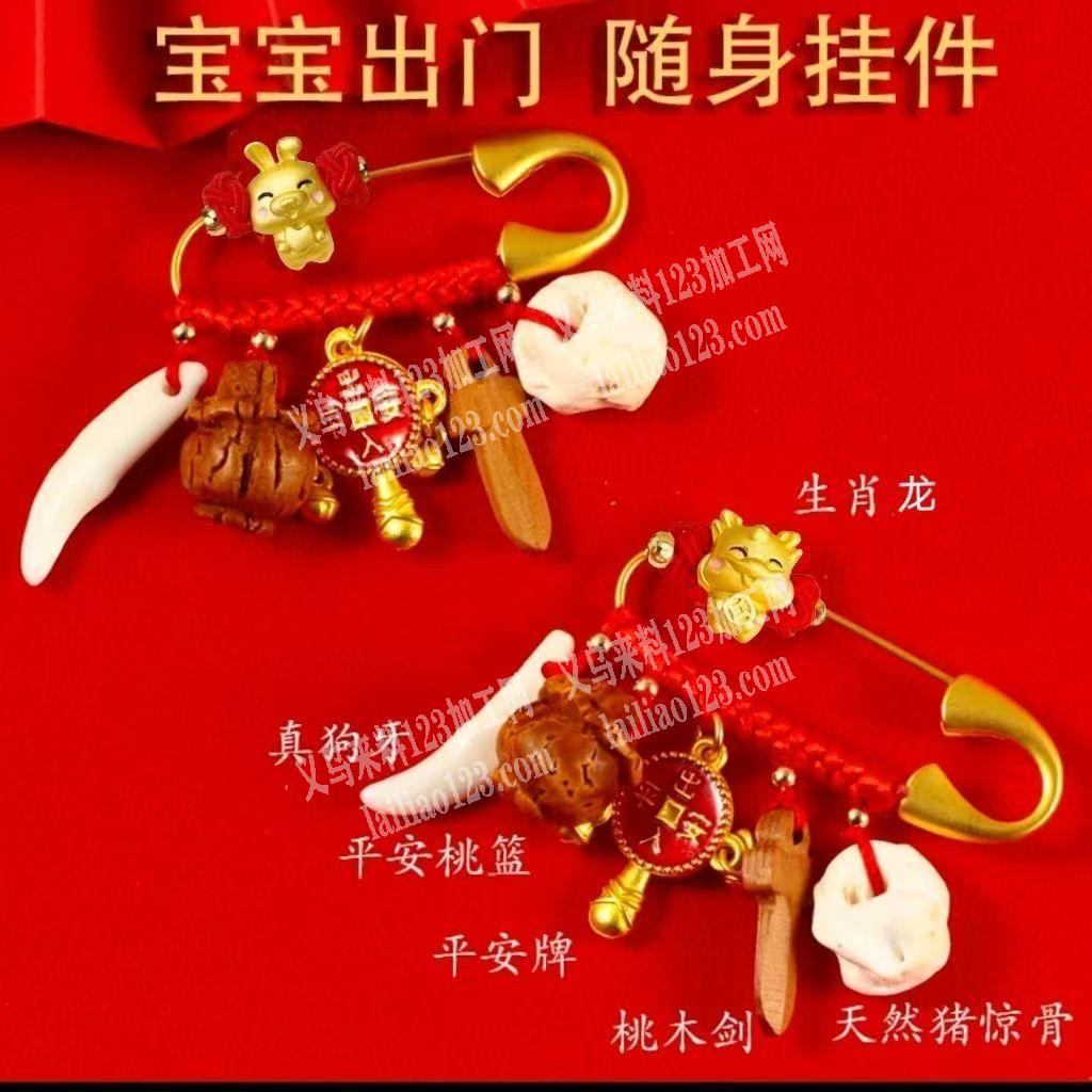 别针饰品单，如图，要成品，寻找有这个现货