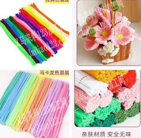 常年有单子，找毛球扭扭棒厂家，不是厂家勿