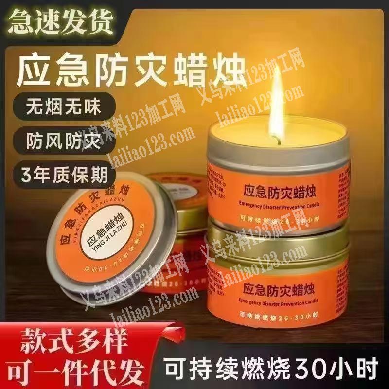 应急防灾蜡烛订单，如图，寻找厂家，要成品