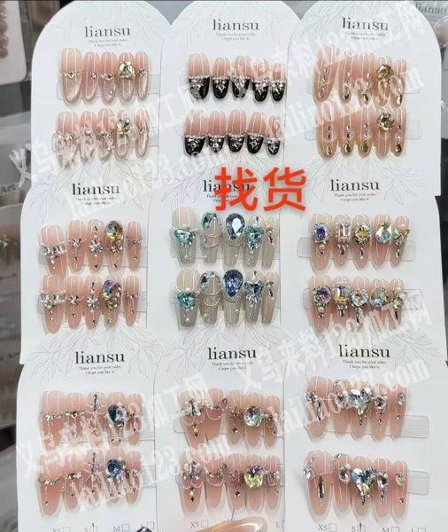 寻找穿戴甲厂家，有订单，如图，谁有做这个