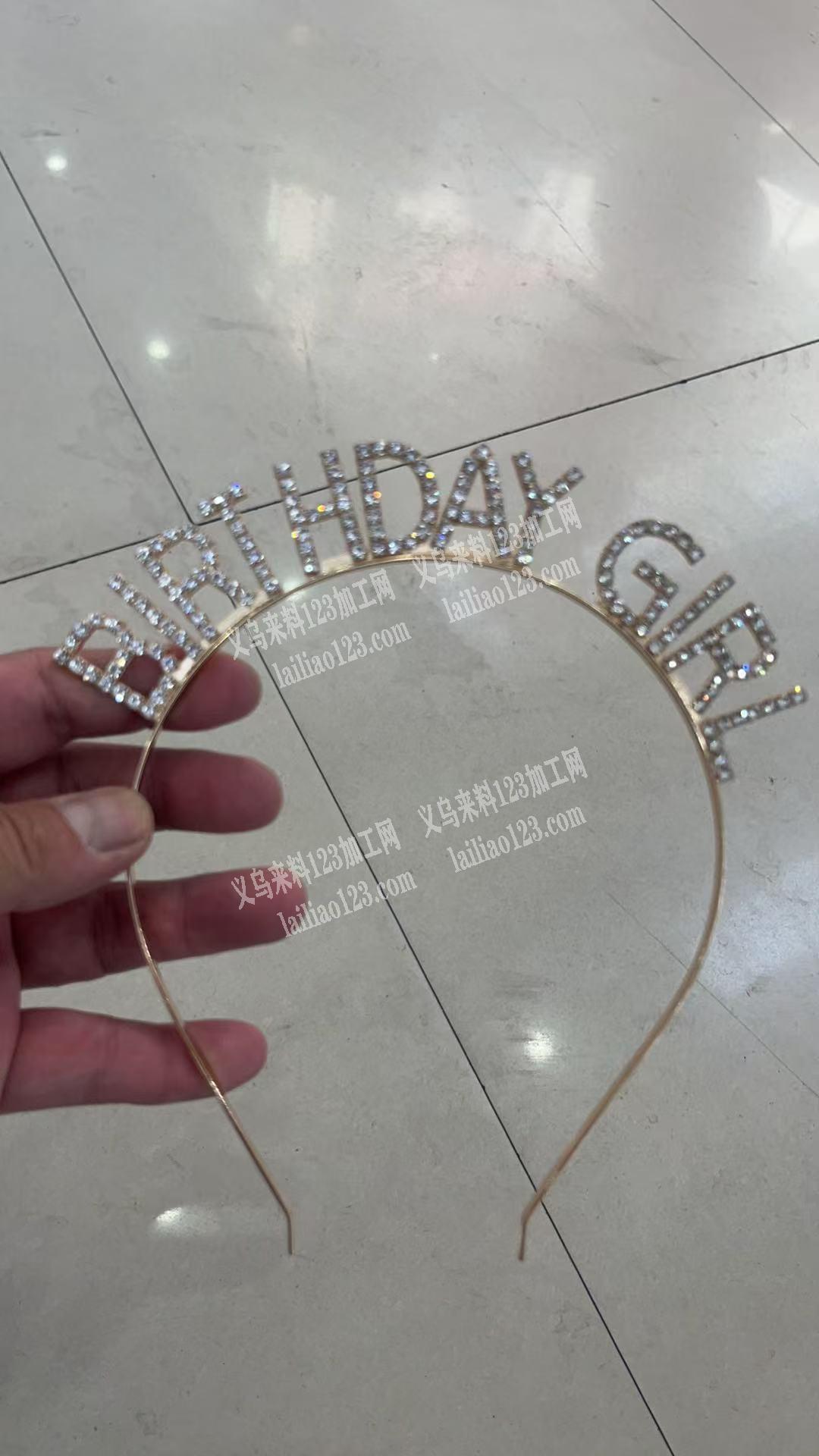 如图合金的发箍订单，寻找专业做压铸合金发