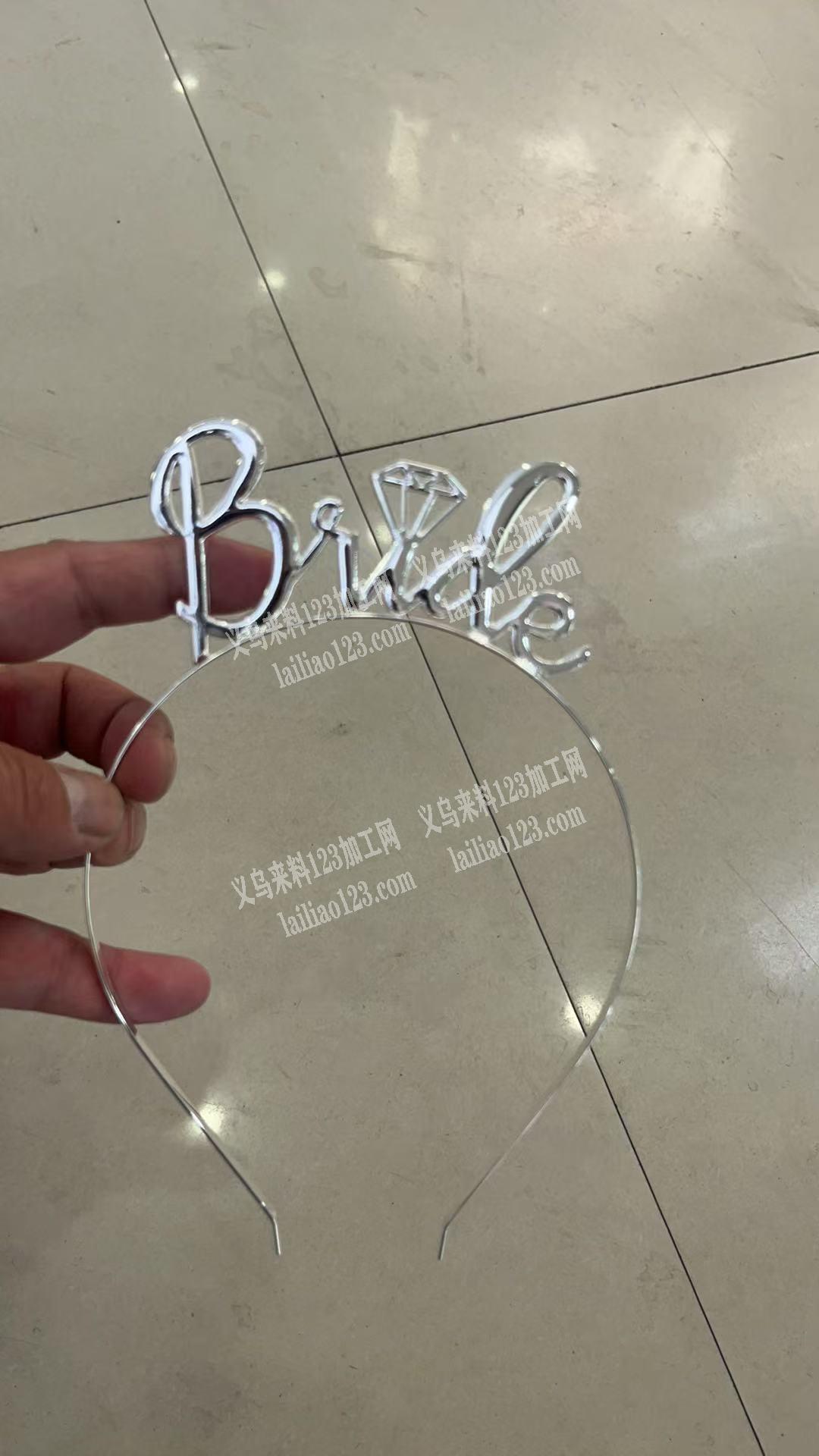 如图合金的发箍订单，寻找专业做压铸合金发