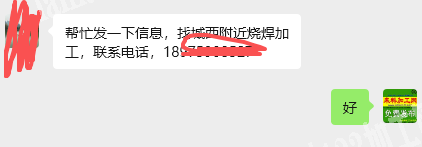 烧焊外发加工，。老板委托寻找：，寻找专业