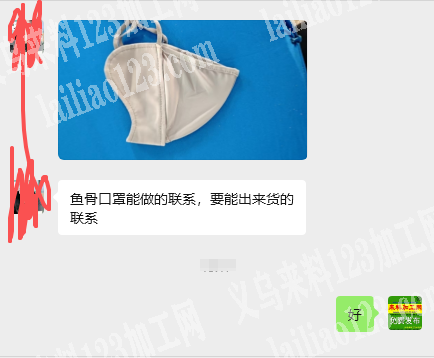 布艺口罩外发加工，如图，鱼骨口罩能做的联