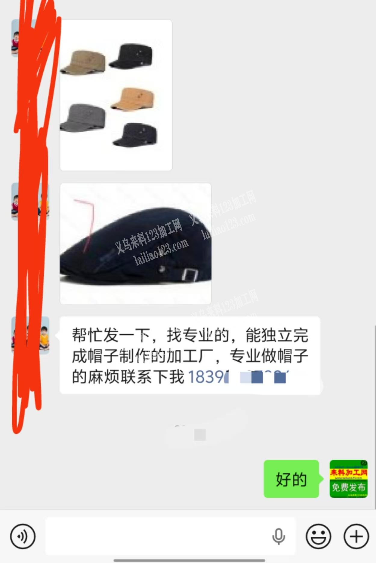 老板委托寻找，公司长期有帽子订单外发，帮