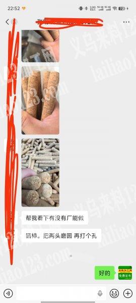 圆棒。把两头磨圆再打个孔，外发加工，如图