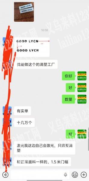 如图，十几万订单，寻找源头工厂，哪家能做