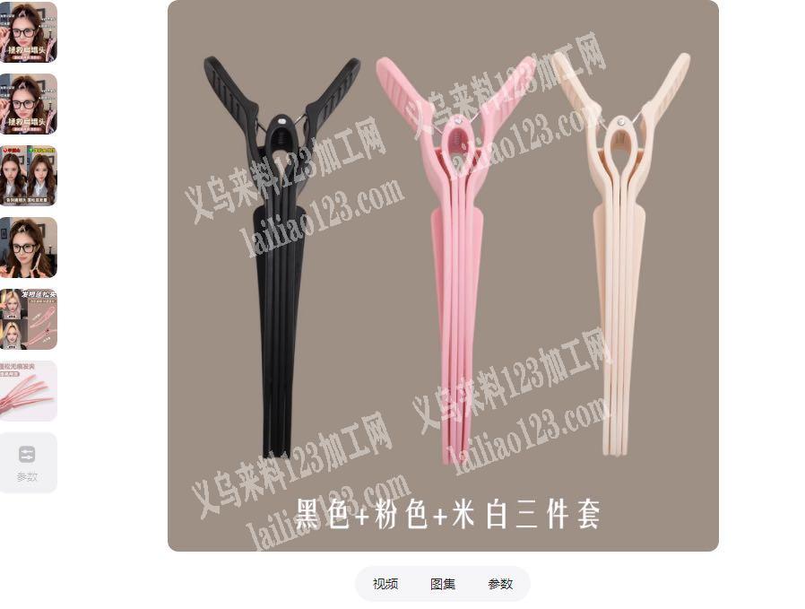 老板委托寻找：常年大量夹子订单，塑料夹子