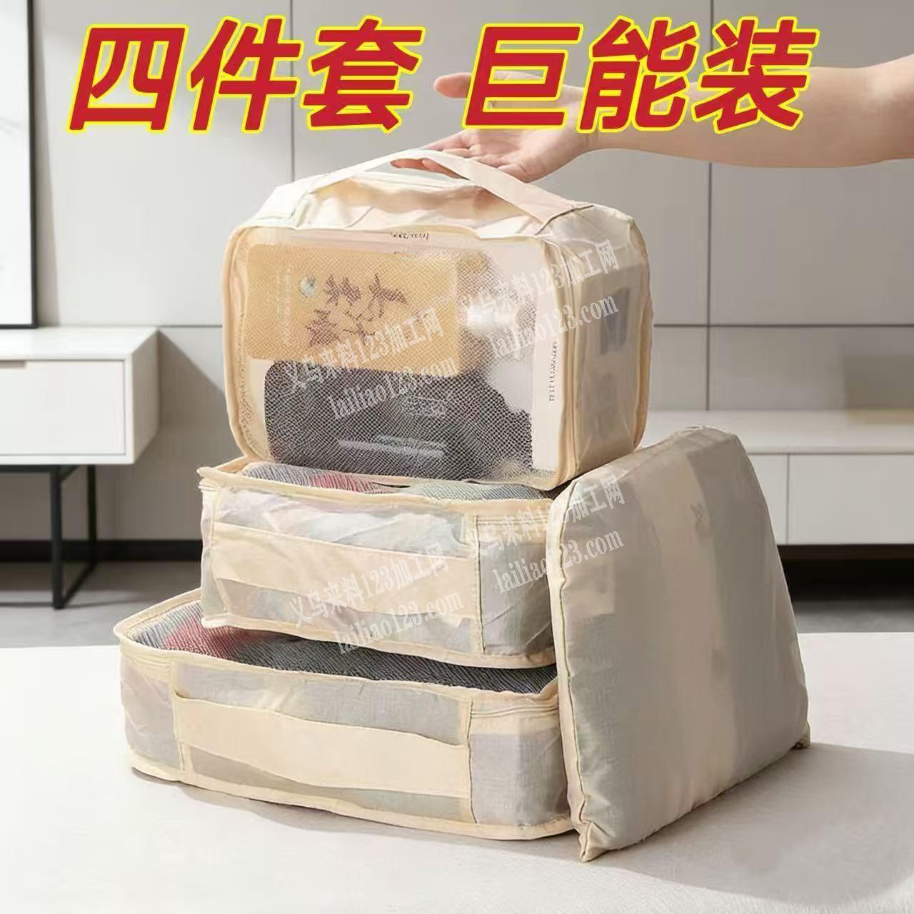 公司大量收纳袋外发加工，如图，这种五件套