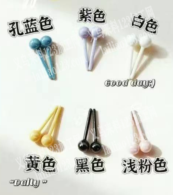 大量采购塑料耳钉，寻找成品工厂，请联系详