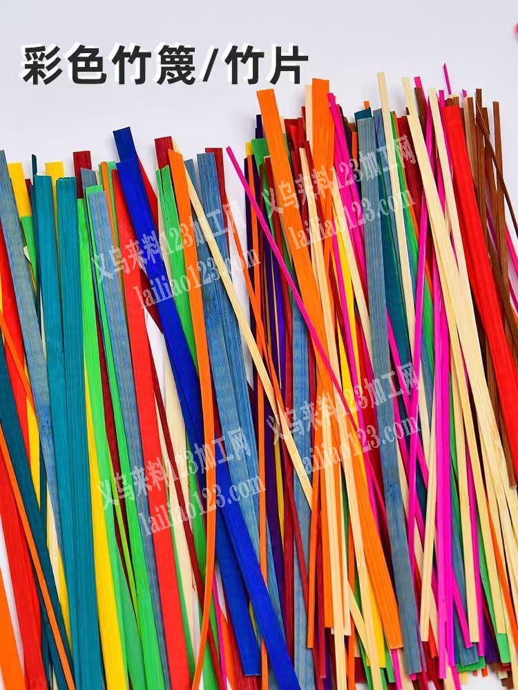 大量采购彩色竹篾/竹片，寻找源头厂家，请