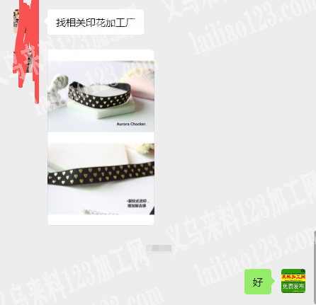 老板委托寻找：找相关印花加工厂，印花外发