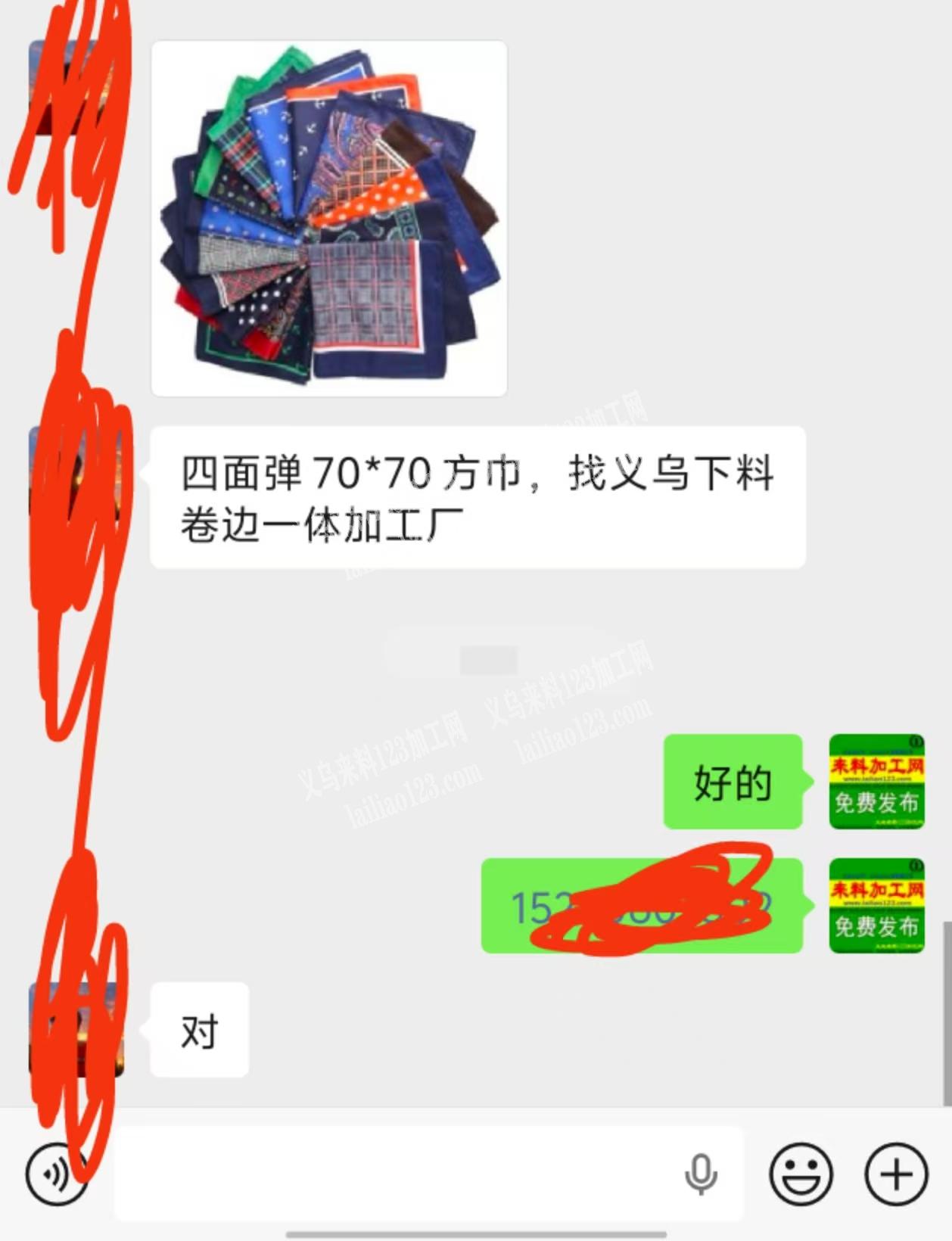 围巾下料➕卷边外发加工，卷边外发加工，四