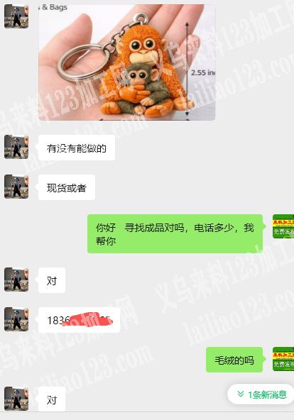 2000毛绒挂件成品订单，如图，寻找成品