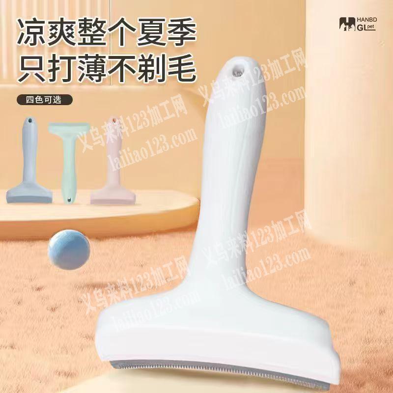 如图宠物刮毛神器有订单，寻找厂家，谁有